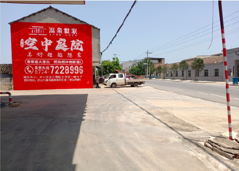 桃园墙体广告如何定价？