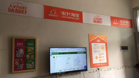 桃园村淘店面装修