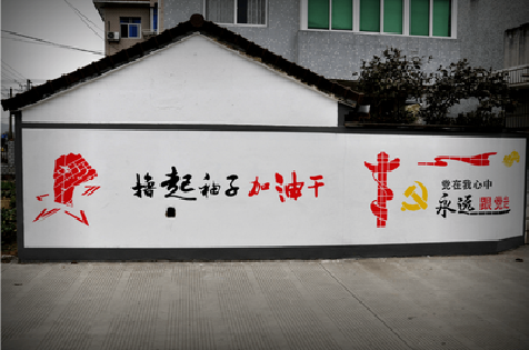 桃园乡村振兴墙体彩绘