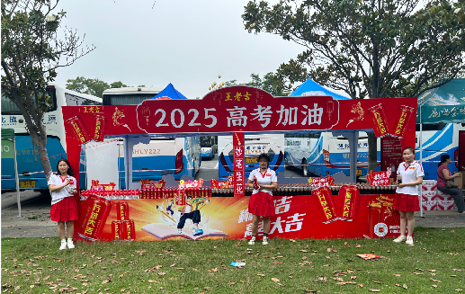 桃园王老吉高考活动搭建