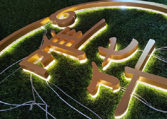 桃园门头上的发光字你选对了吗?