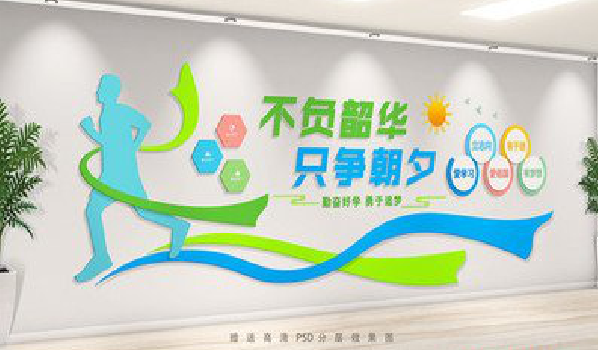 桃园校园室内文化墙如何设计？