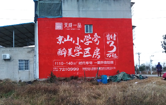 桃园墙体彩绘宣传效果如何？