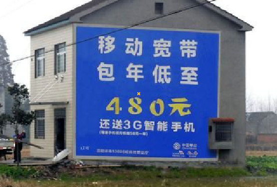 桃园怎么发布户外墙体广告？