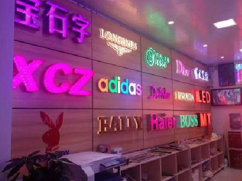 桃园七彩外露发光字的制作工艺。