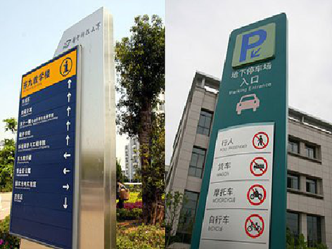 桃园导向标识的设计作用。