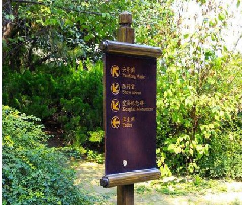 桃园标识牌与环境之间有什么关系?