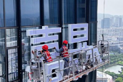 桃园玻璃上安装发光字怎么固定呢?