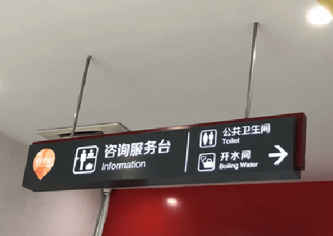 桃园商场标识牌如何和商场整体装修风格保持一致?