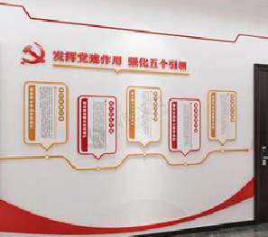 桃园党建文化墙设计方法有哪些?